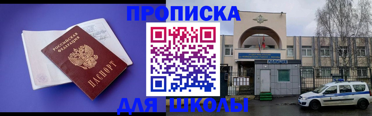 найти адрес прописки в Орле