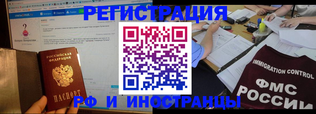 прописка в квартире в Орле