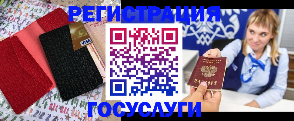 временная регистрация в квартире в Орле