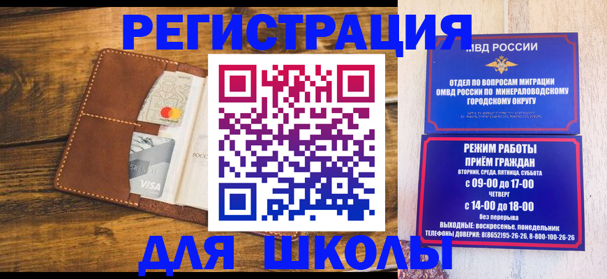 временная регистрация купить в Орле