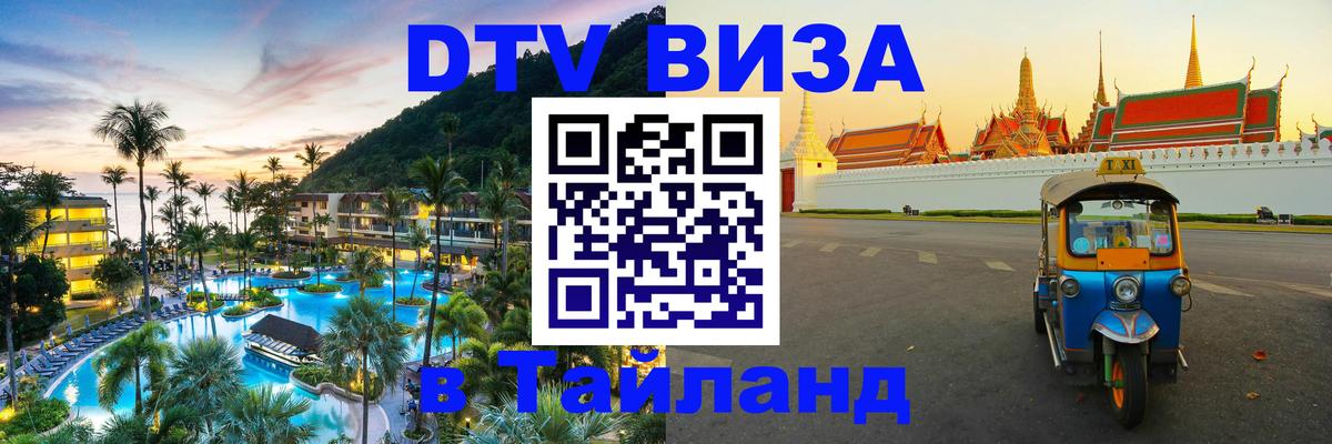 Оформление DTV визы под ключ: стоимость и тарифы, только загранпаспорт - Орёл  03.10.2025 